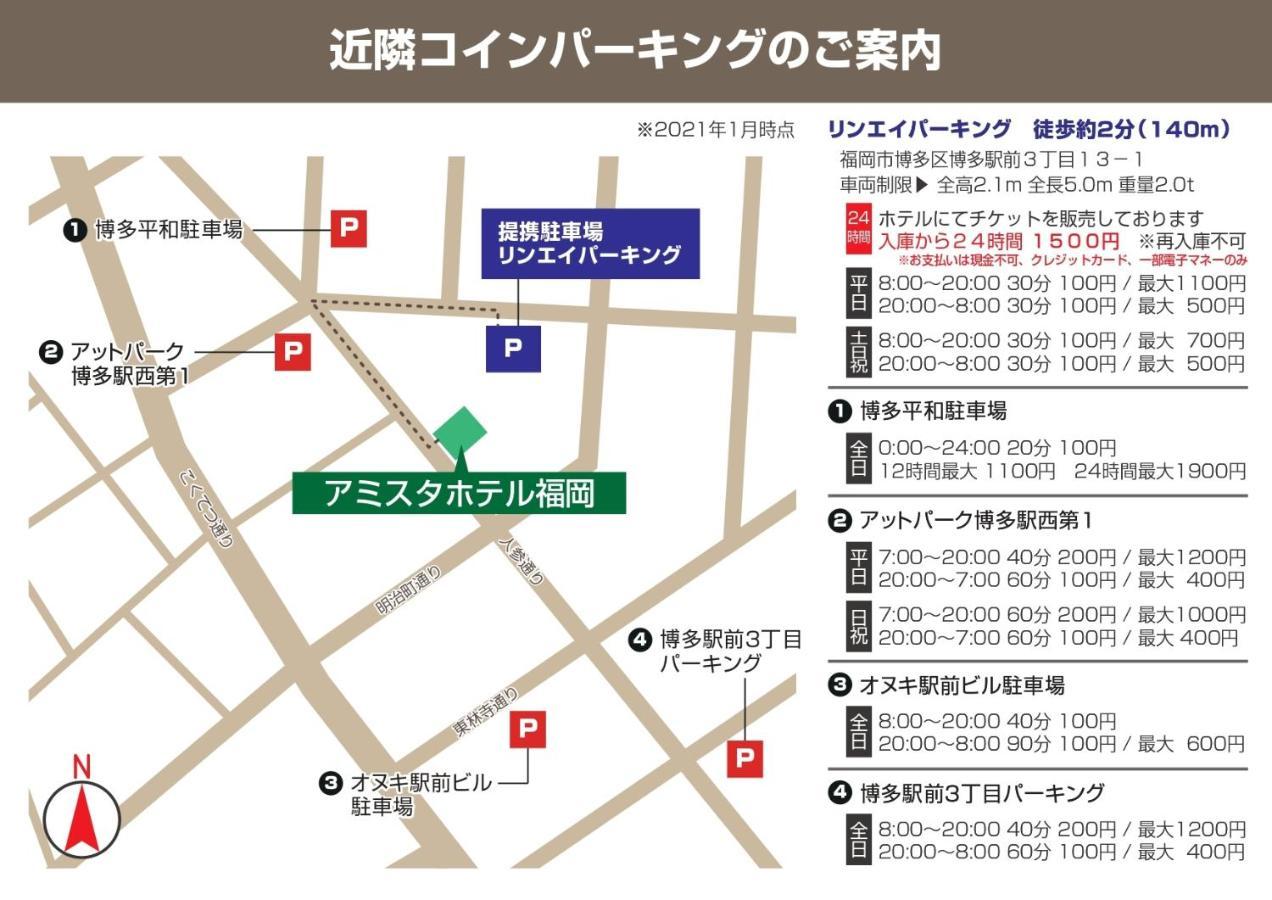 Amistad Hotel Fukuoka Fukuoka  Buitenkant foto